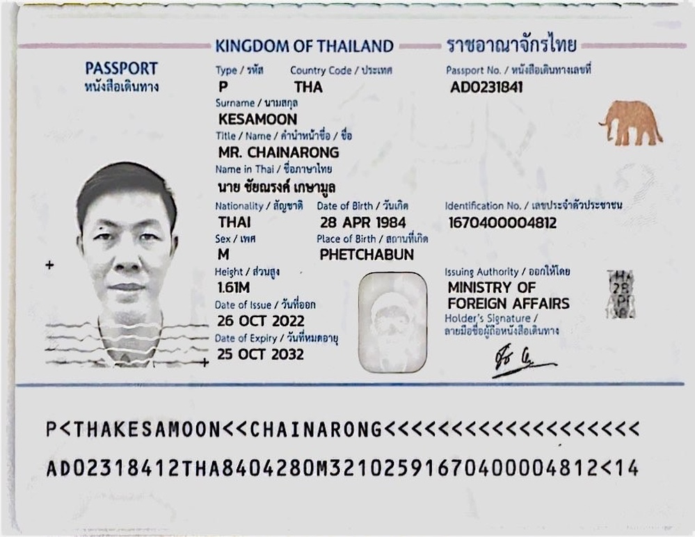 Chainarong KESAMOON